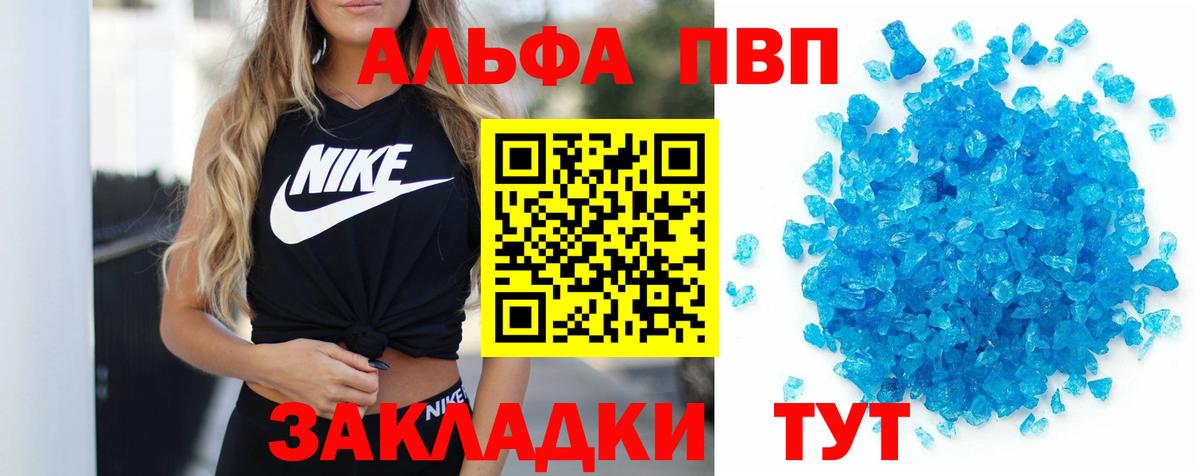 Alfa_PVP VHQ Клин