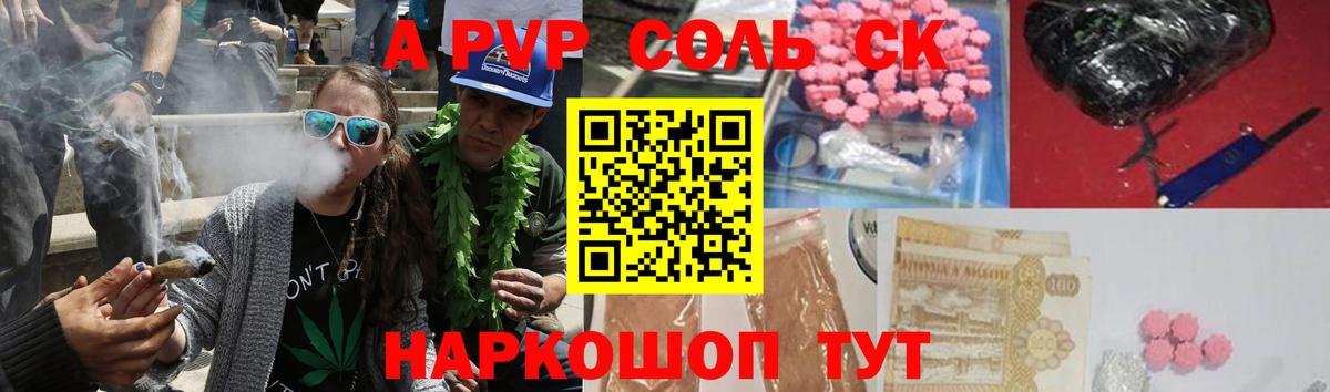 Альфа ПВП  Alpha-PVP СК КРИС  Вход с VPN  Клин  A-PVP СК 
