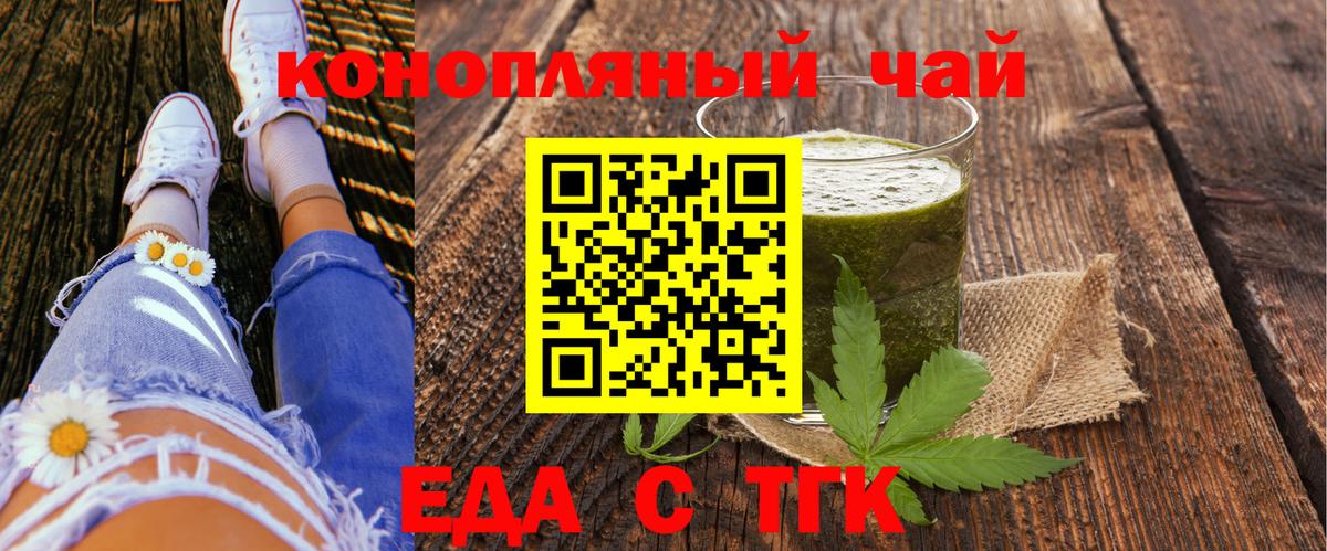 Печенье с ТГК конопля  Вход с VPN  Клин 