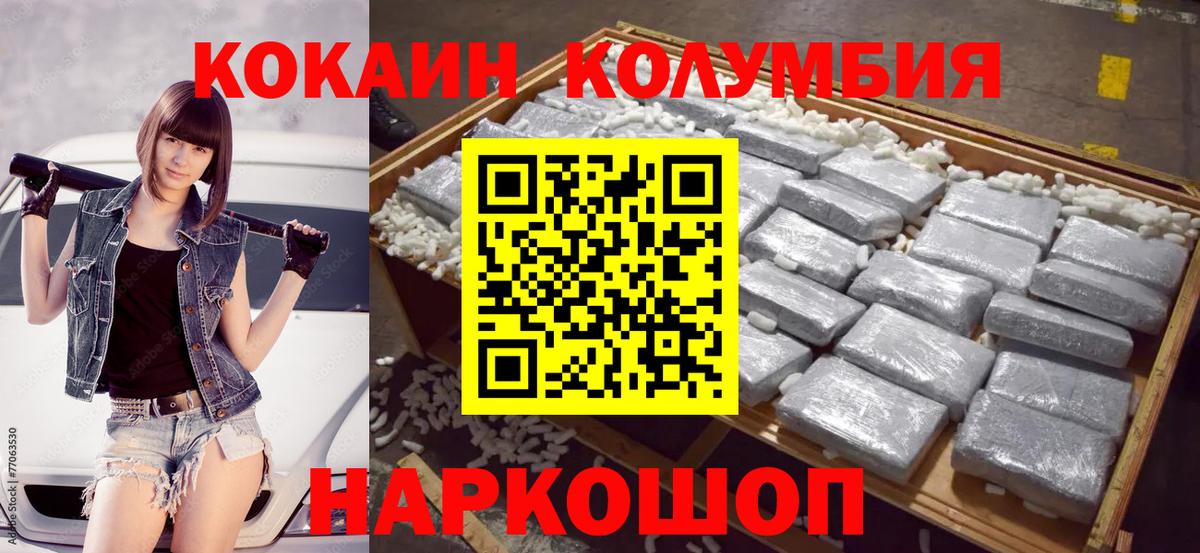 Клин  Кокаин 97%  Cocaine Колумбийский  Вход с VPN 