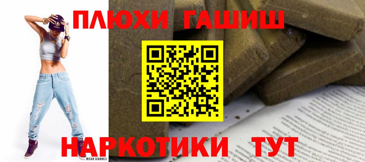 ГАШИШ гарик Клин