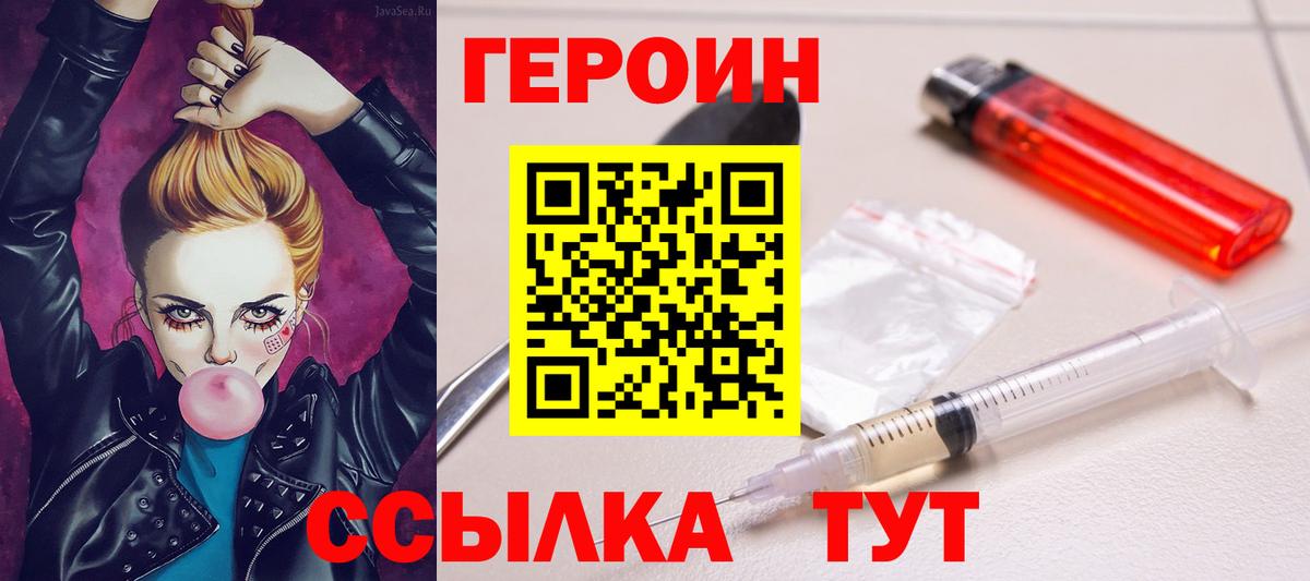 Клин  ГЕРОИН Афган  Героин  Вход с VPN 