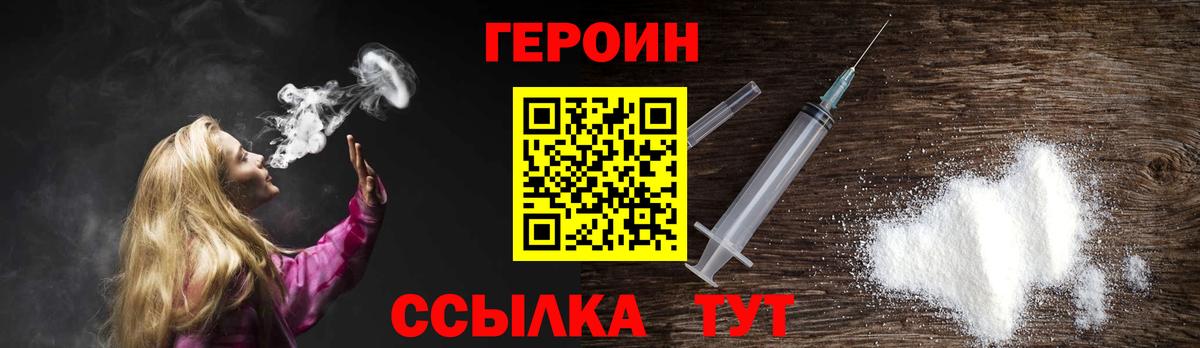 Героин гречка Клин