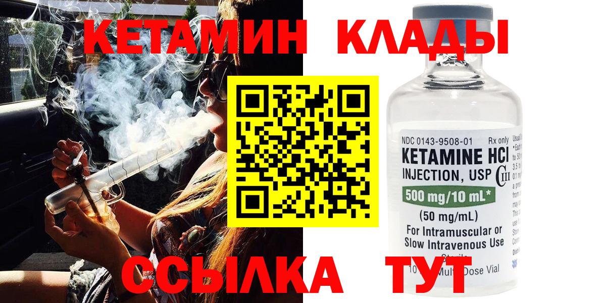КЕТАМИН ketamine  Вход с VPN  Клин 