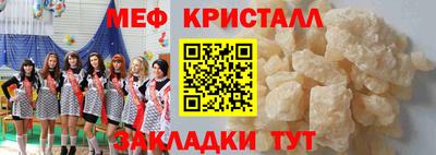 таблы Краснознаменск