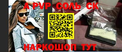 соль курить ск Краснодар