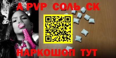 соль курить ск Краснодар