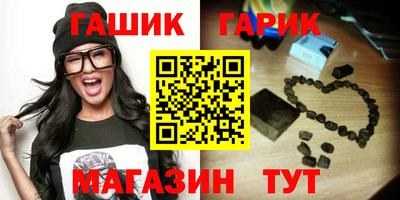 синтетический гашиш Краснокаменск
