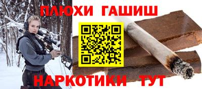 синтетический гашиш Краснокаменск