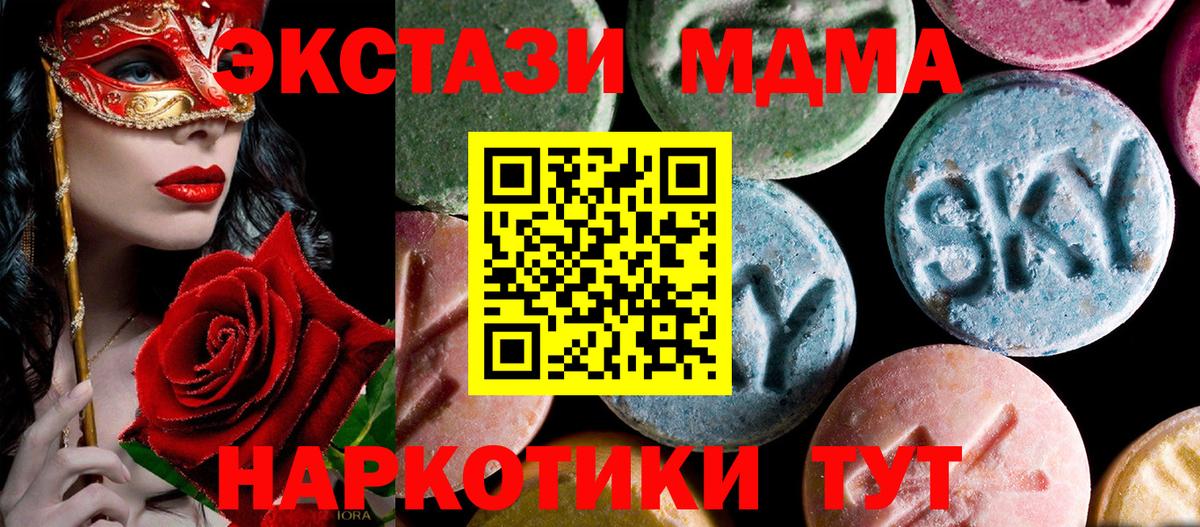 МДМА  МДМА VHQ  Вход с VPN  MDMA кристаллы  Клин 