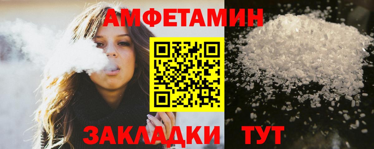 МЕТАМФЕТАМИН мет  Вход с VPN  Клин 