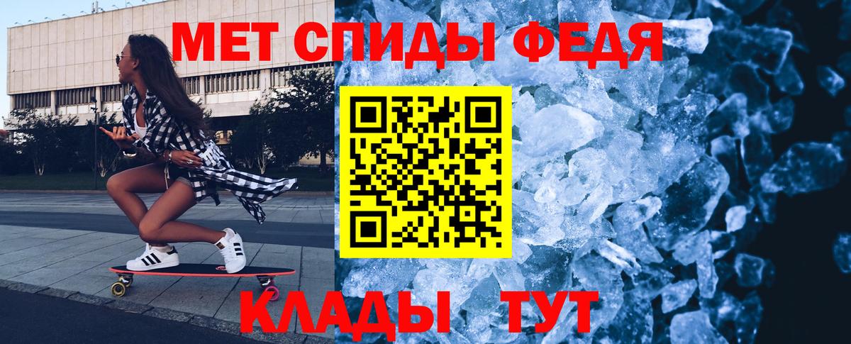 Метамфетамин пудра Клин