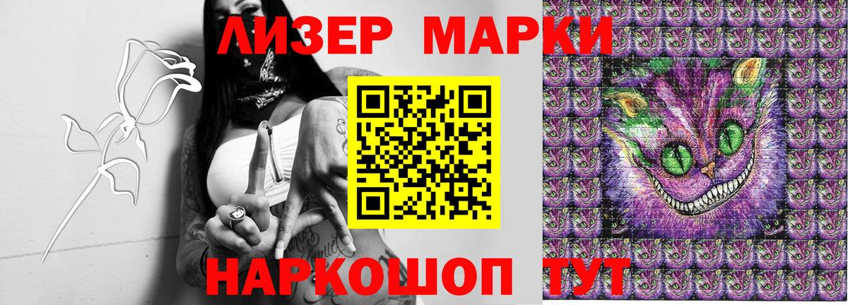 Марки NBOMe 1,8мг  Вход с VPN  как найти закладки  Клин 
