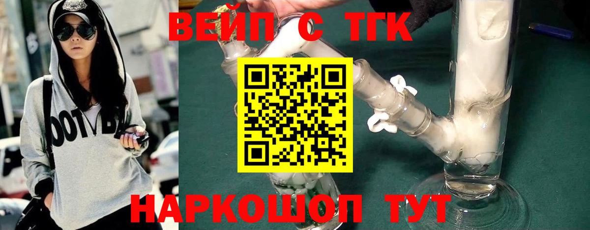 Клин  ТГК Wax  Вход с VPN  ТГК вейп 