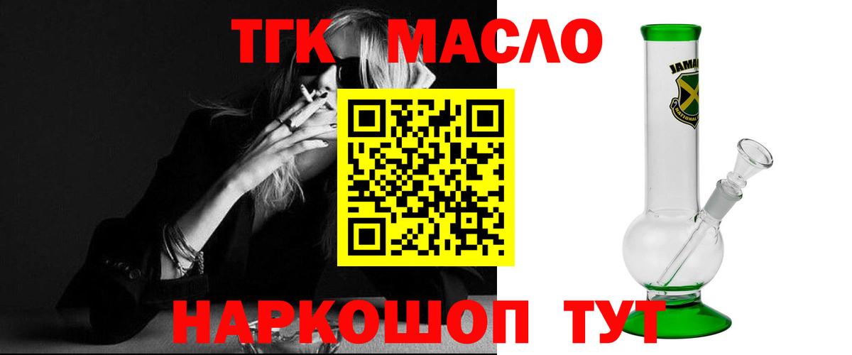 Дистиллят ТГК THC oil Клин